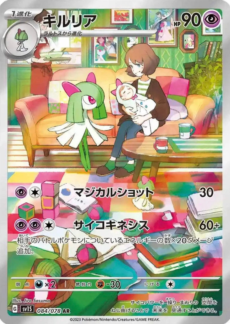 Pokémon Scarlet EX (SV1S) booster pack japonés