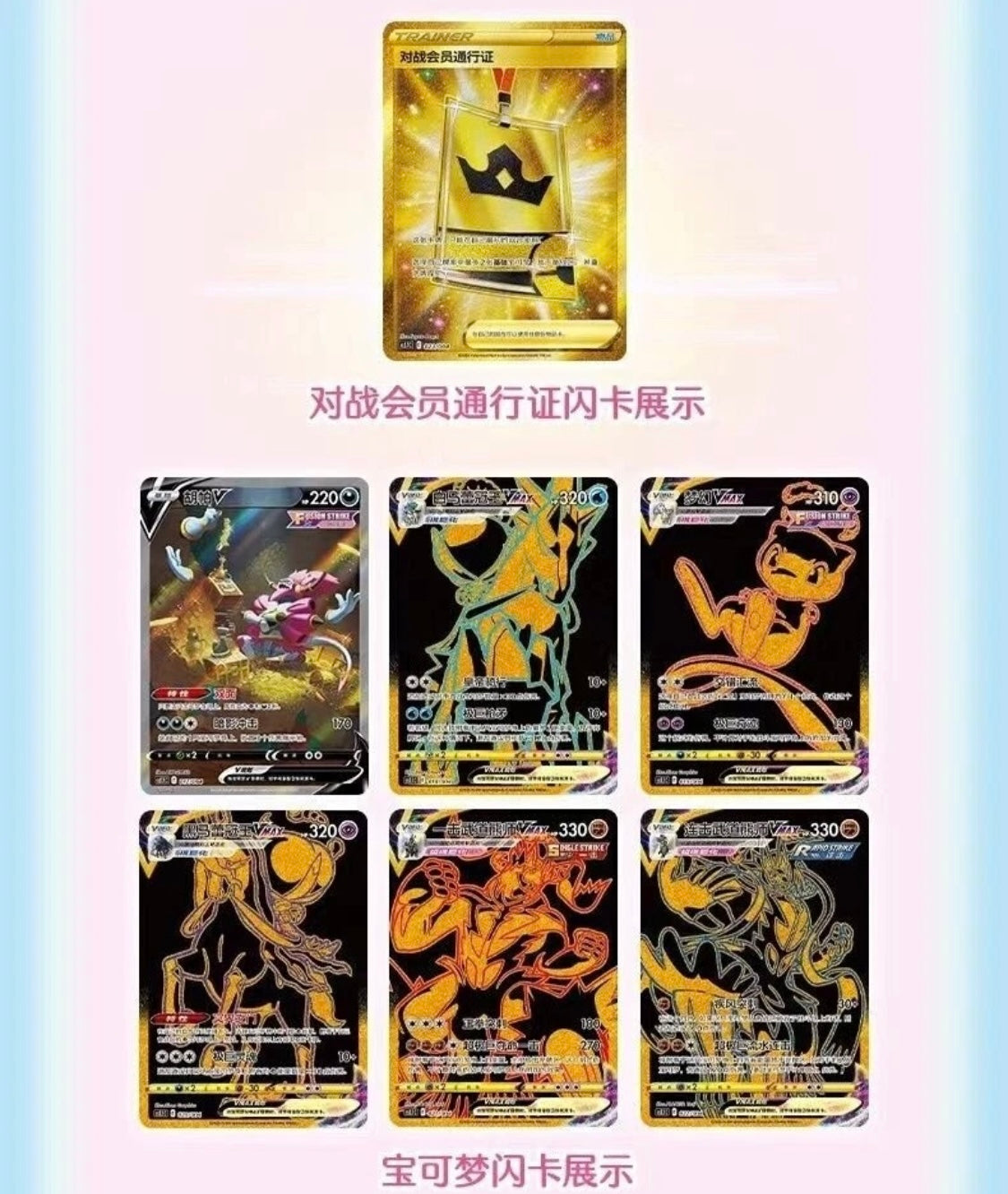 Pokémon TCG: Mew Construction of advanced Box version china