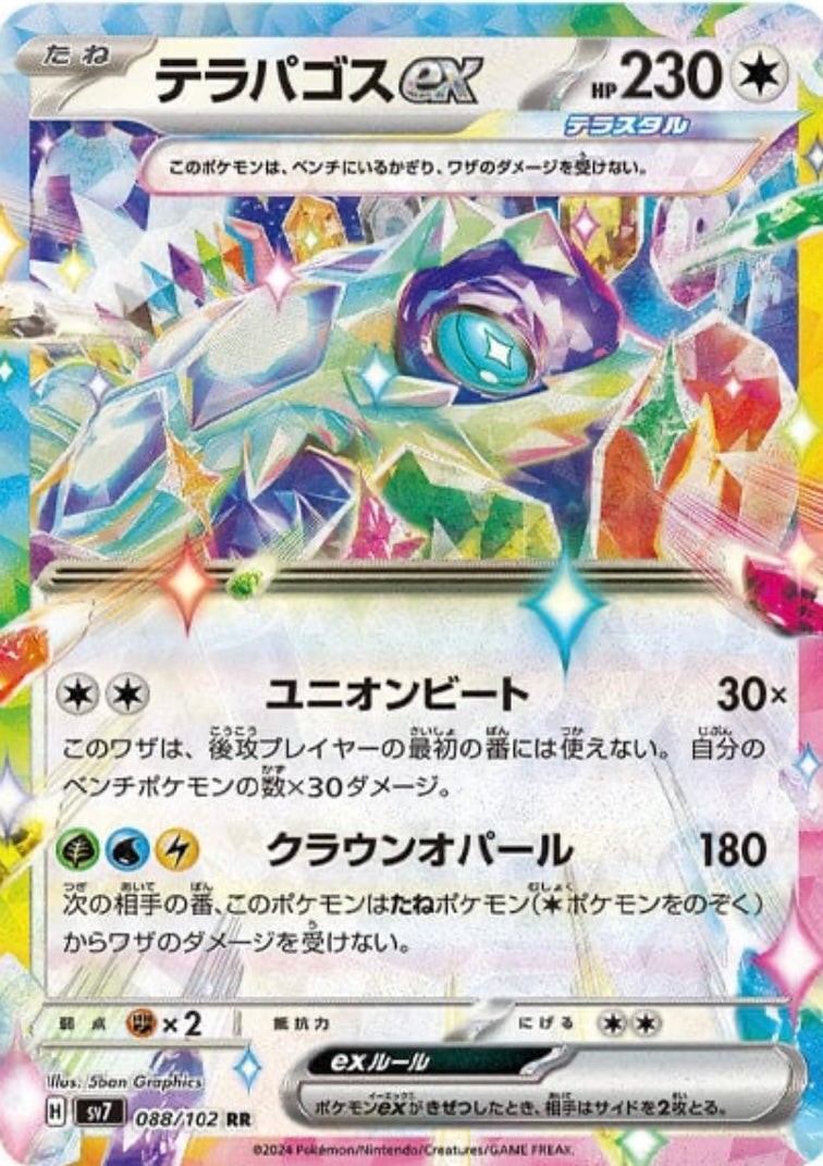 Pokémon stellar miracle (SV7) booster pack japonés