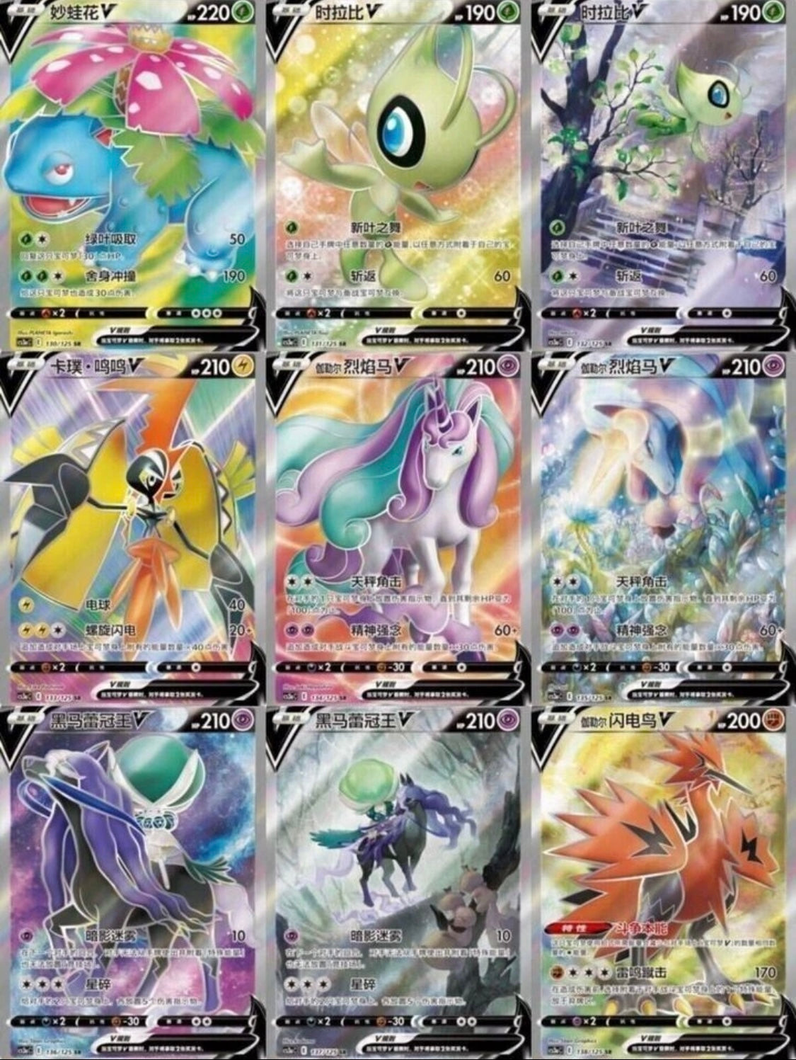 Pokémon TCG: Primordial arts jumbo Booster box "Venusaur" CS3AC (Chinese)