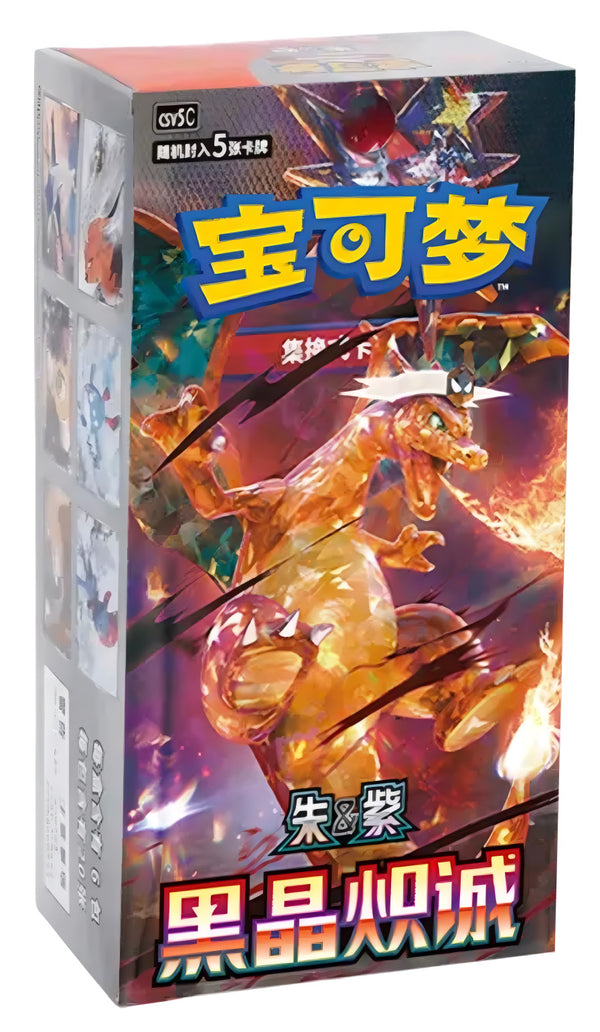Pokmon Dark crystal blaze Charizard black flame booster box (chino) MewshopMX Pokmon Dark crystal blaze Charizard black flame booster box (chino) MewshopMX