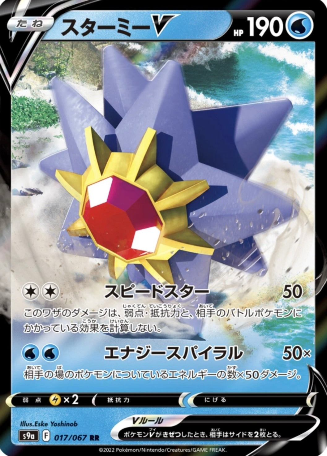 Pokémon TCG: Sword & Shield Battle Region Booster box S9A (japonés)