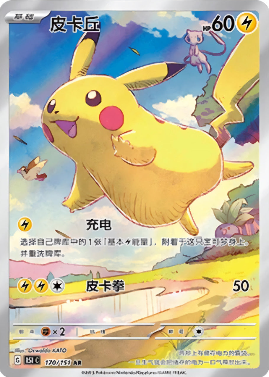 Pokémon TCG: Collect 151 journey Booster Box 151C (chino)