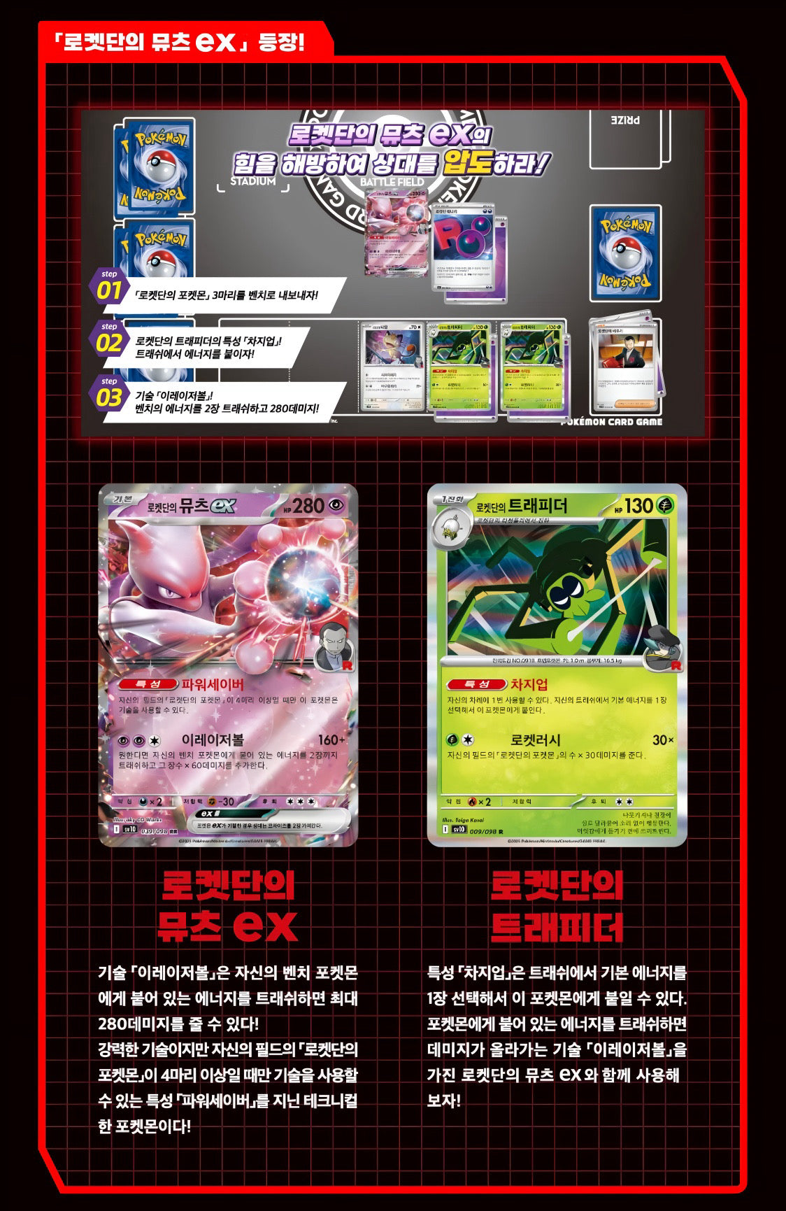 Pokémon TCG: Scarlet & Violet  The glory of team rocket Booster box SV10 (coreano)