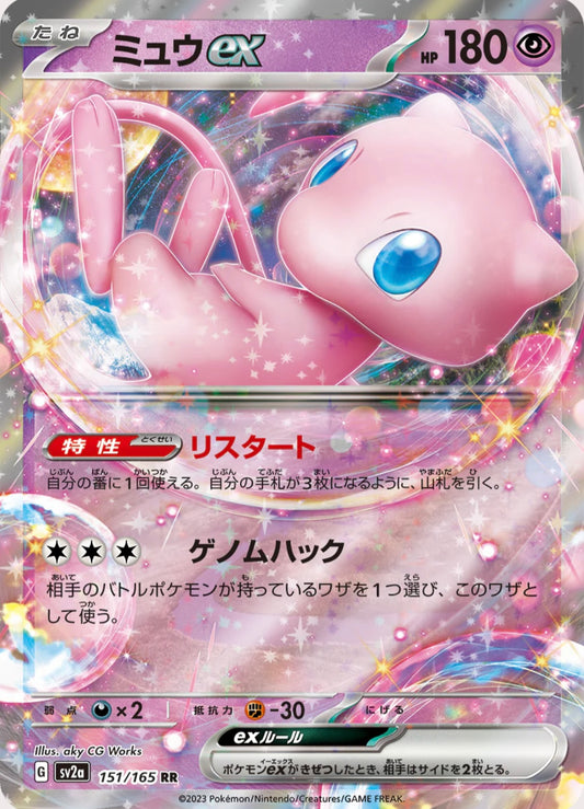 بوكيمون TCG: Scarlet &amp; Violet 151 حزمة تعزيز SV2A (اليابانية)