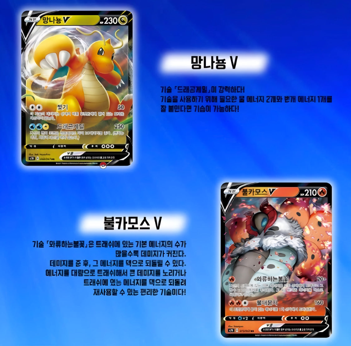 Pokémon TCG: Blue Sky Stream Booster Box SR7 (coreano)