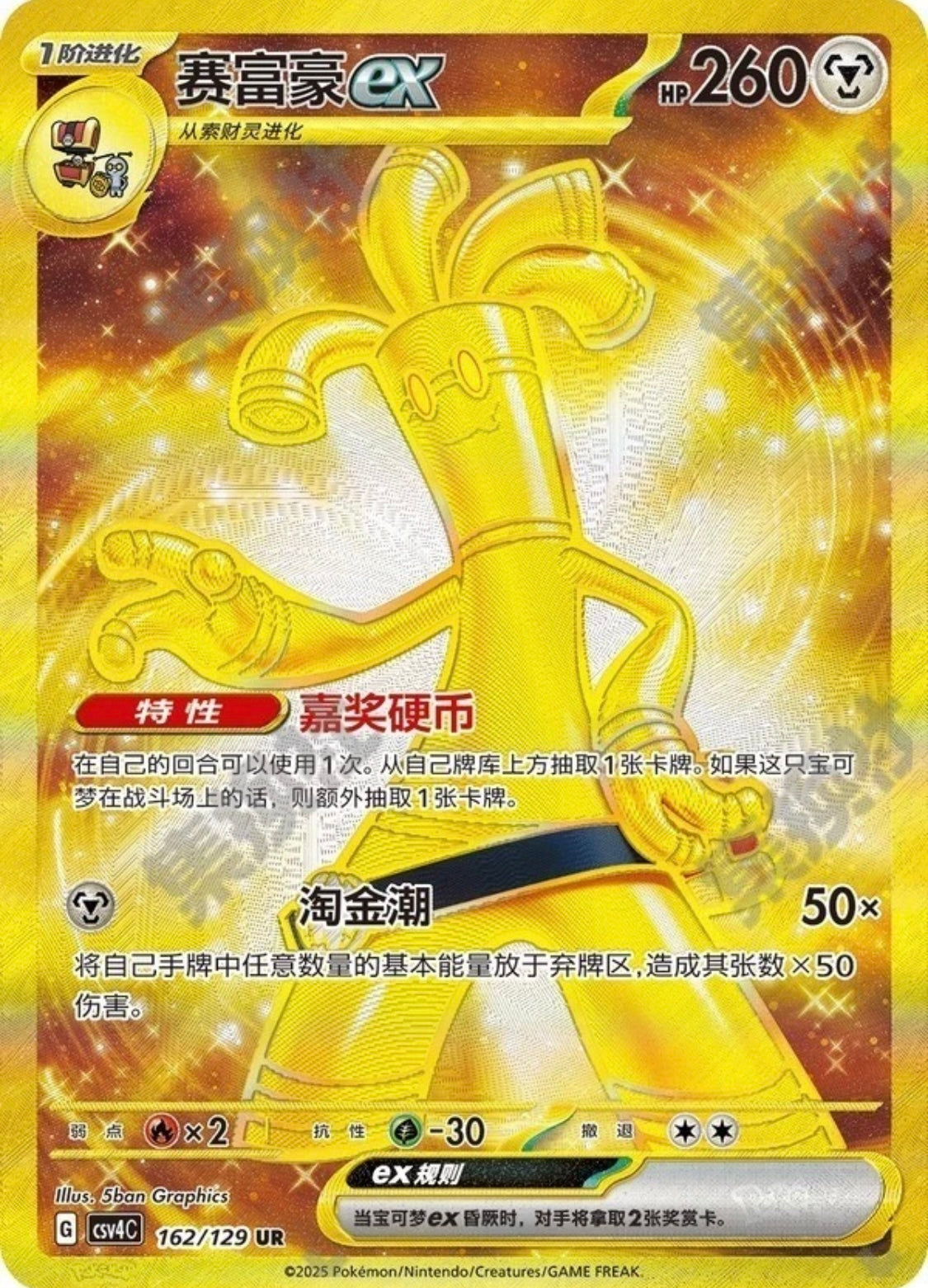 Pokémon TCG: Scarlet &amp; Violet Awards round Booster box CSV4C (Chinese)