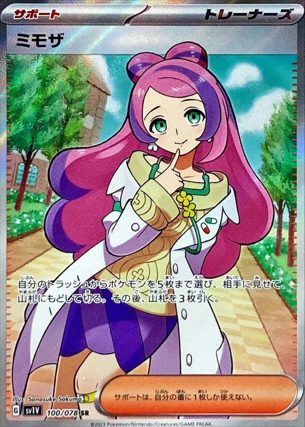 Pokémon Scarlet & Violet Violet EX Booster pack SV1V (japonés)