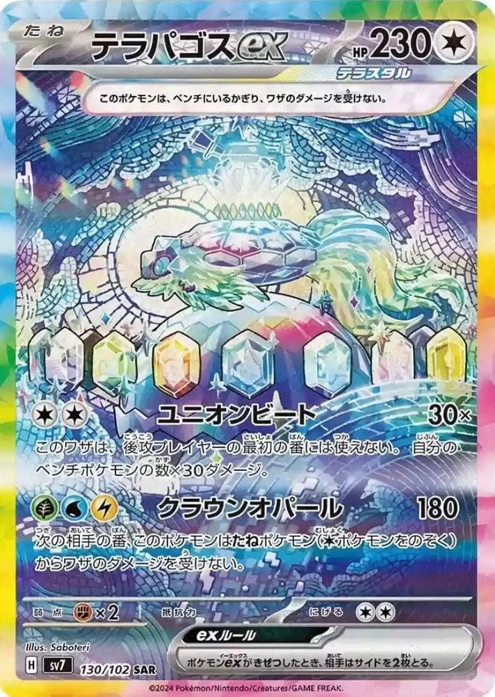 Pokémon stellar miracle (SV7) booster pack japonés