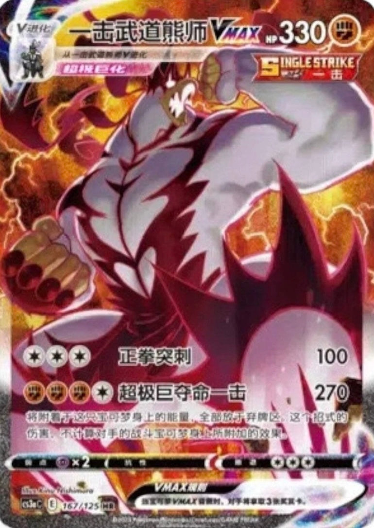 Pokémon TCG: Primordial arts jumbo Booster box "Venusaur" CS3AC (Chinese)