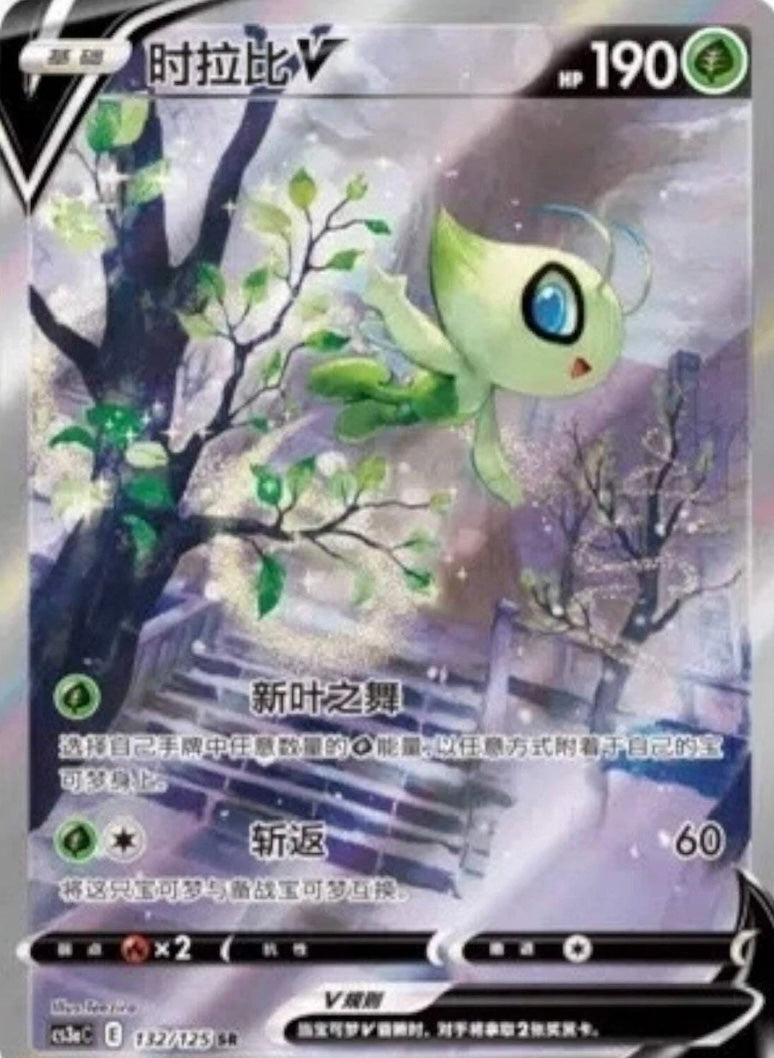 Pokémon TCG: Primordial arts jumbo Booster box "Venusaur" CS3AC (Chinese)