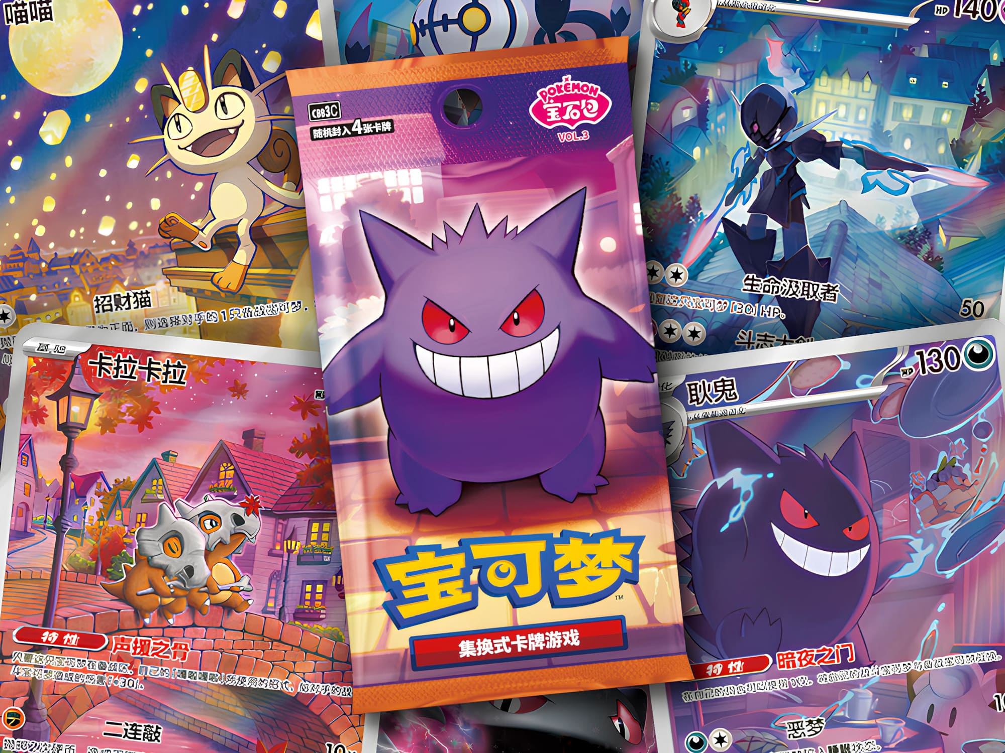 Pokémon TCG: Gemstone Gem Pack Volumen 3 Booster Box (idioma chino