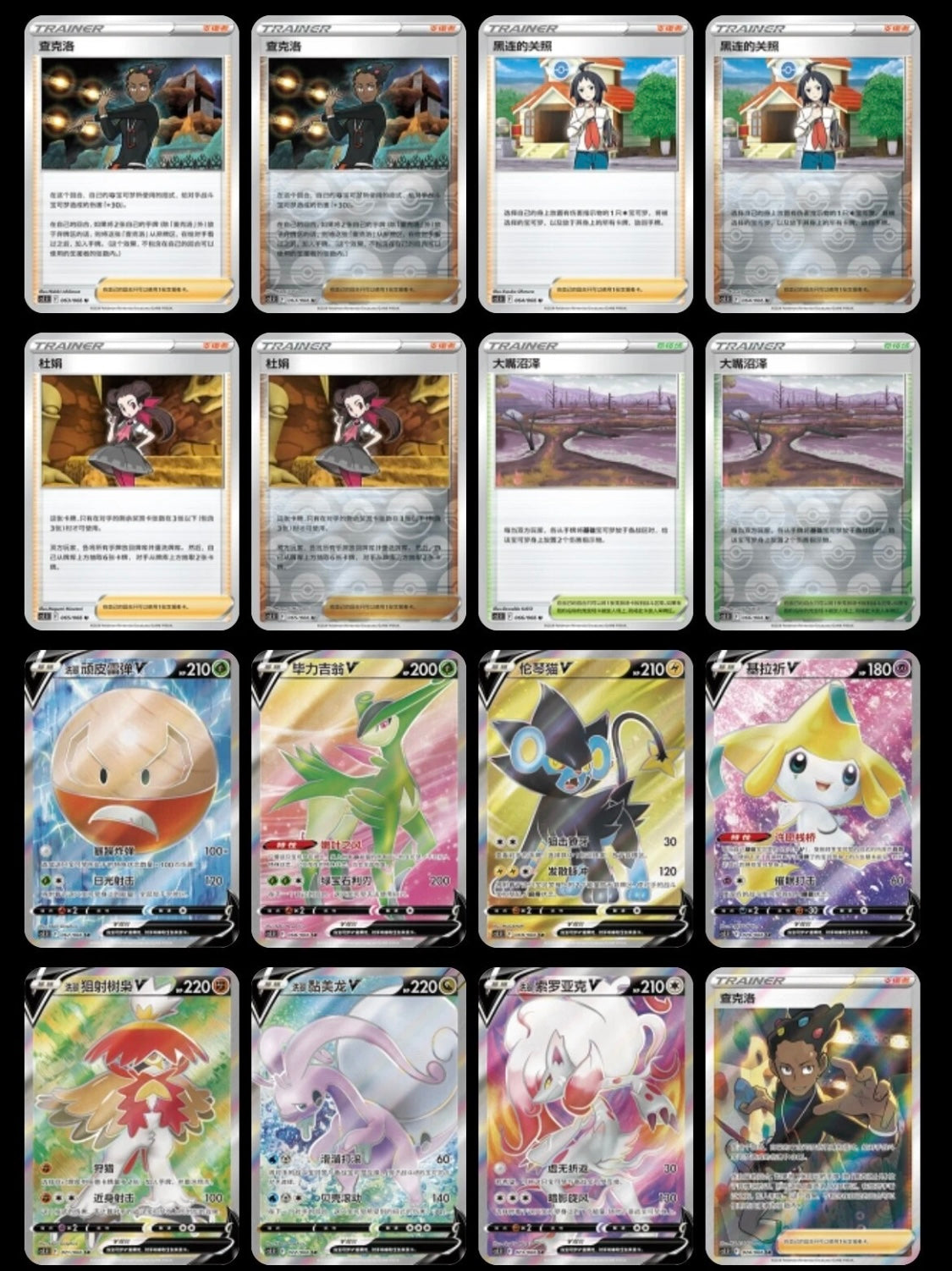 Pokémon TCG: Sword & Shield Shadow of glory Booster box CS5.5C (chino)