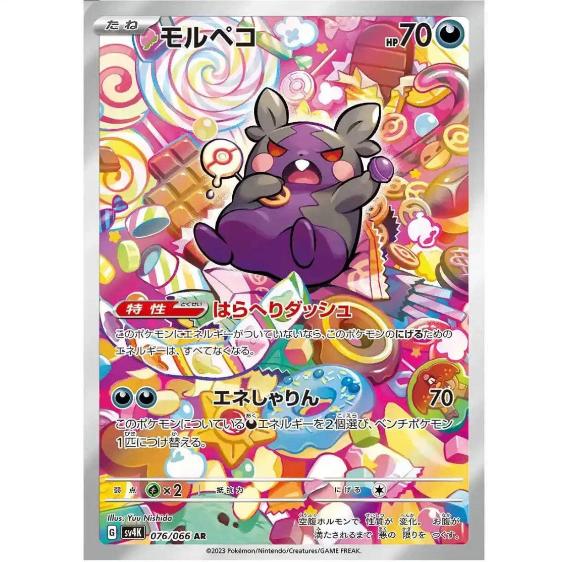 Pokémon TCG: Scarlet &amp; Violet Ancient Roar booster box SV4K (Japanese)