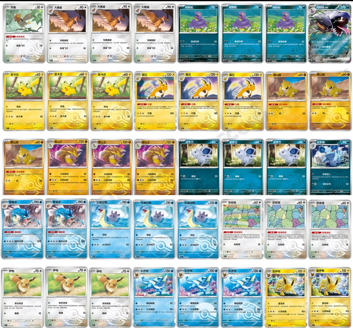 Pokémon TCG: Collect 151 journey Booster Box 151C (chino)